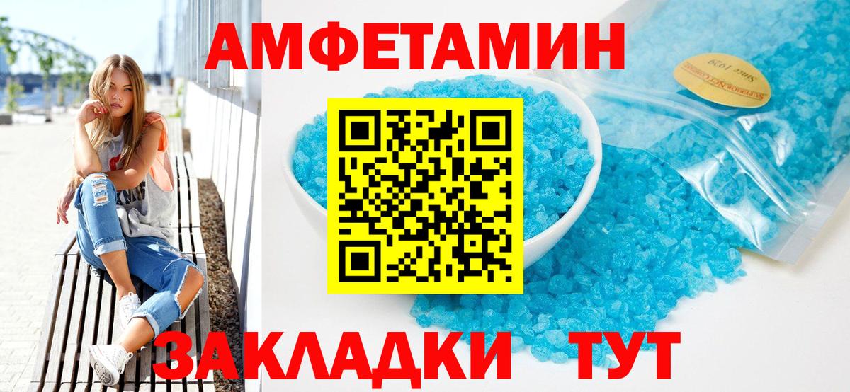 АМФ Розовый Семёнов