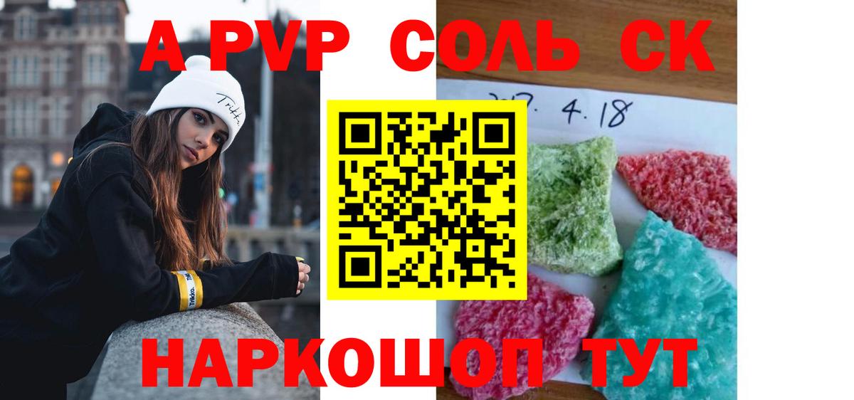 Alfa_PVP СК  А ПВП  Семёнов  Вход с VPN 