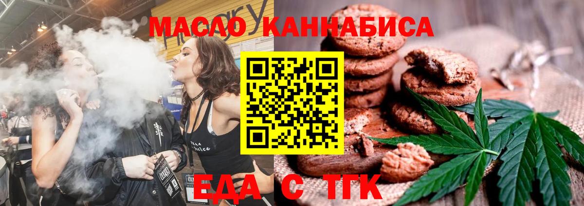 Canna-Cookies марихуана Семёнов
