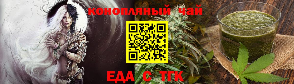 Семёнов  Печенье с ТГК марихуана  Вход с VPN 