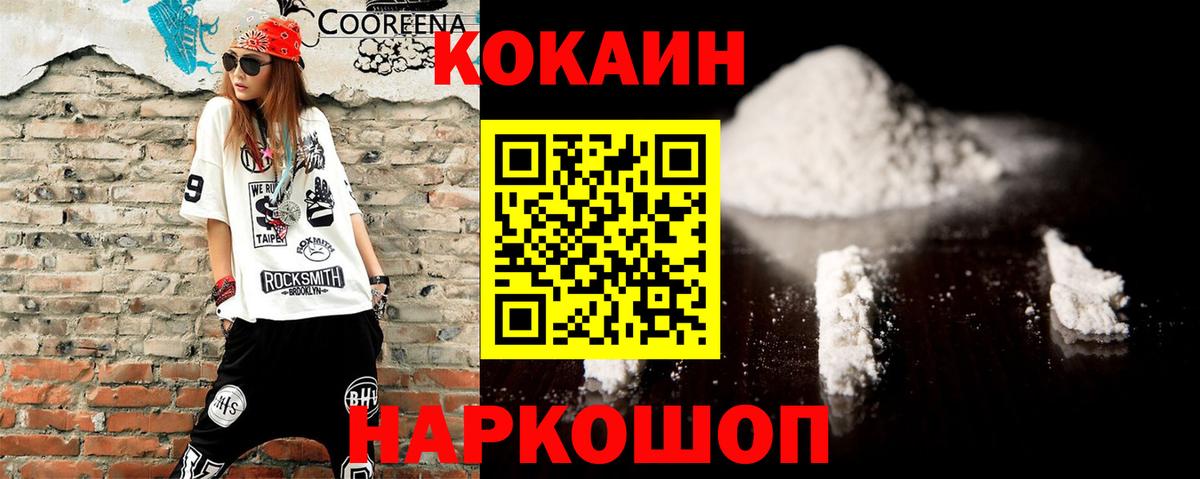 Семёнов  Кокаин FishScale  Вход с VPN 