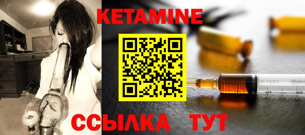 Семёнов  Кетамин VHQ  КЕТАМИН VHQ  Вход с VPN 