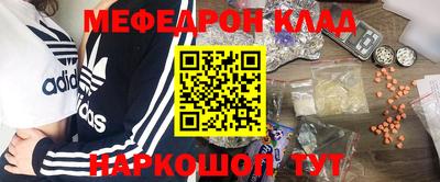 мескалин Партизанск