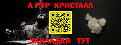 ALPHA-PVP Первоуральск