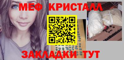 мескалин Партизанск