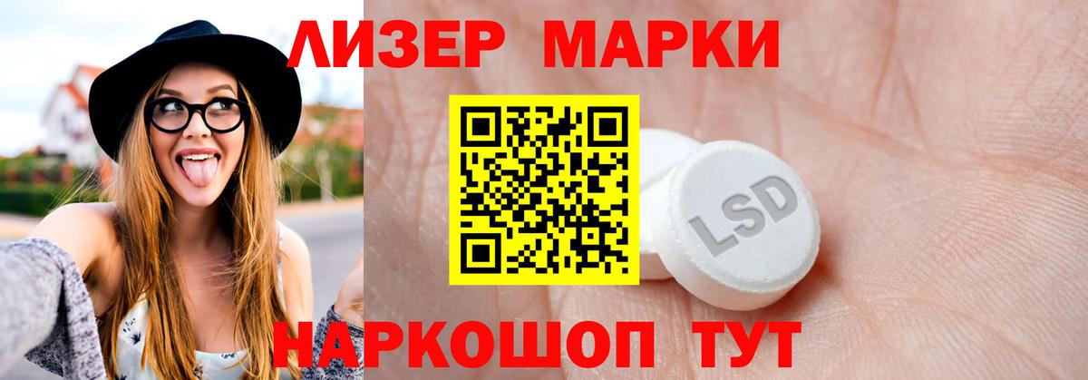 ЛСД экстази  Вход с VPN  Лсд 25 экстази ecstasy  Семёнов  Лсд 25 экстази ecstasy 