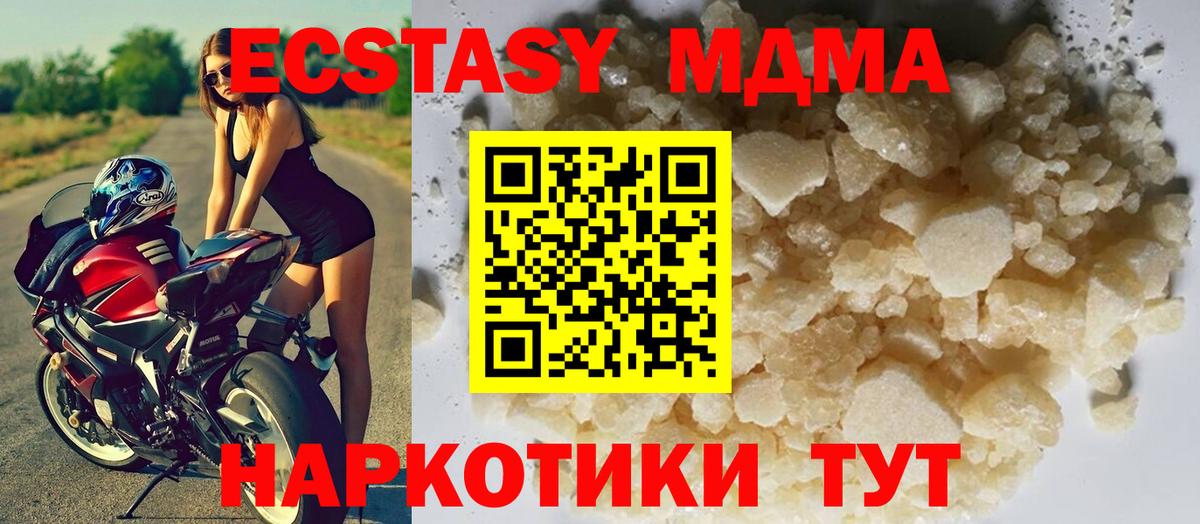 MDMA кристаллы  Вход с VPN  MDMA crystal  MDMA  Семёнов 