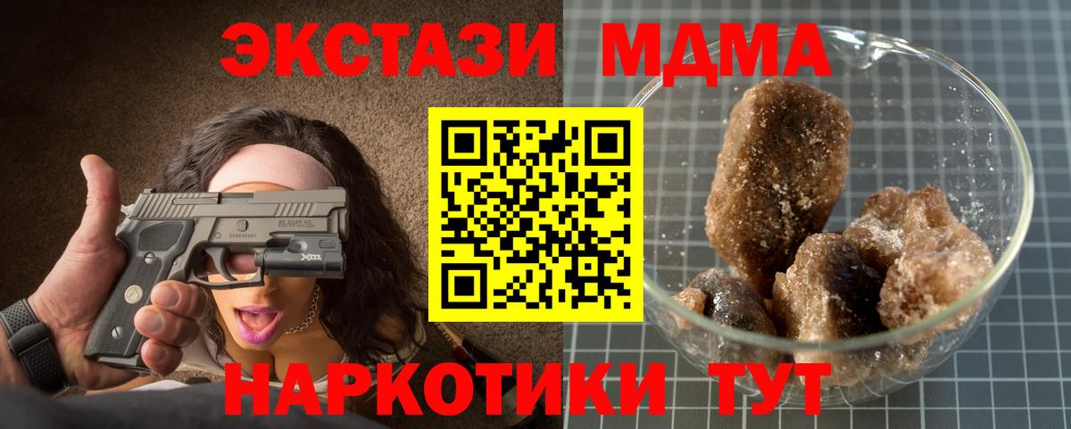 MDMA молли Семёнов