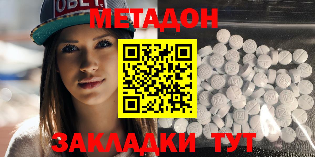 МЕТАДОН VHQ Семёнов