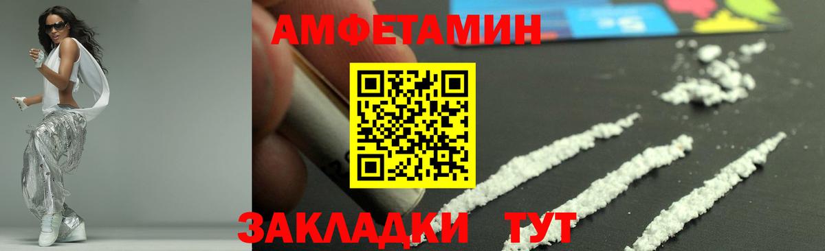 Метамфетамин мет  Вход с VPN  Семёнов 
