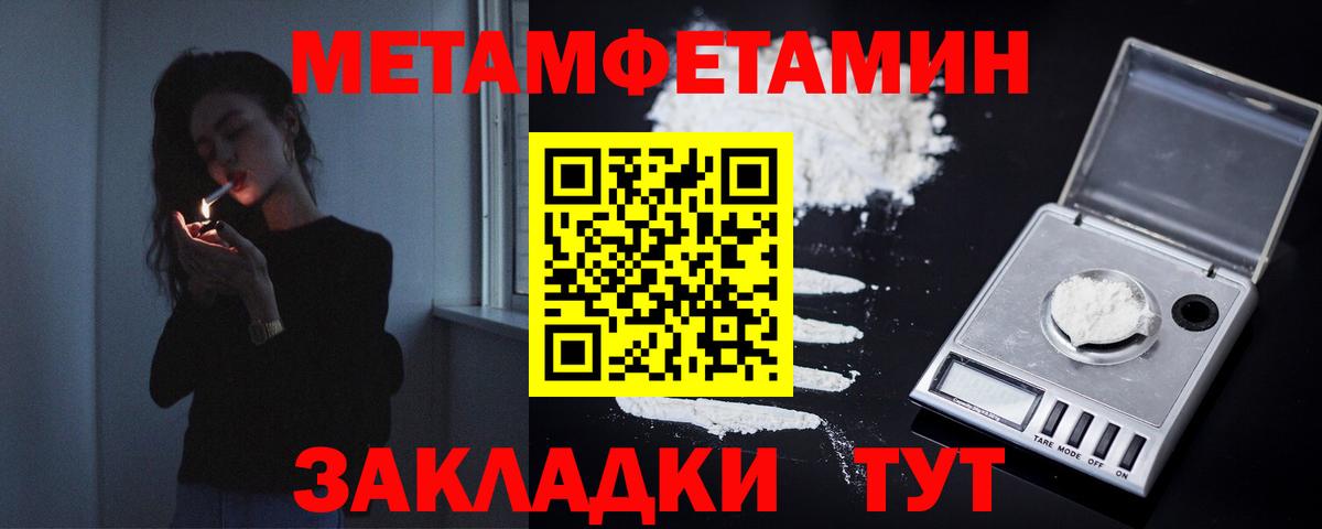 МЕТАМФЕТАМИН Декстрометамфетамин 99.9% Семёнов